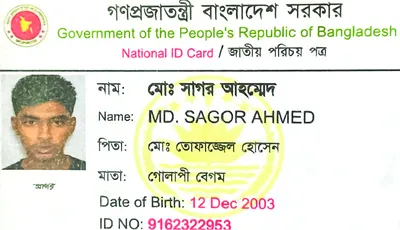 মো: সাগর আহম্মেদ