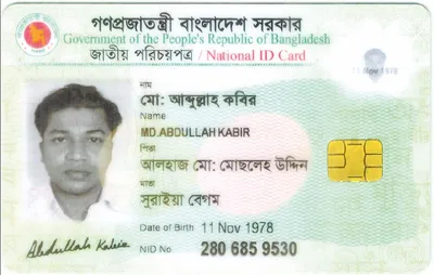 মোঃ আব্দুল্লাহ কবির