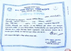 মো: রুবেল