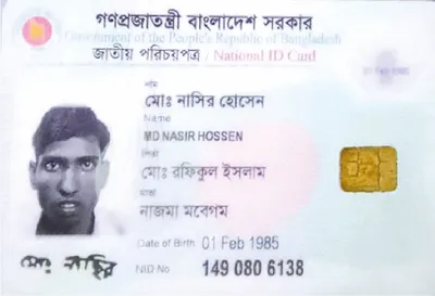 নাসির হোসেন