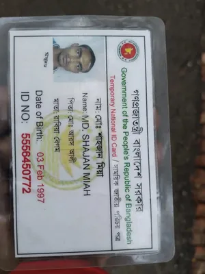 মো: শাহজাহান মিয়া