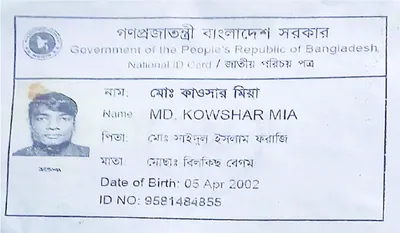 মো: কাওসার মিয়া