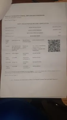 মোঃ ছায়াদ মাহমুদ খান (অন্তর)
