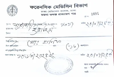 মো: ইমন