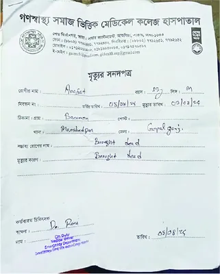 আরাফাত মুন্সি