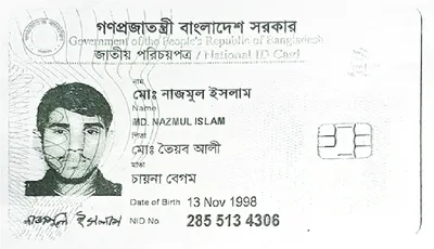 মো: নাজমুল ইসলাম