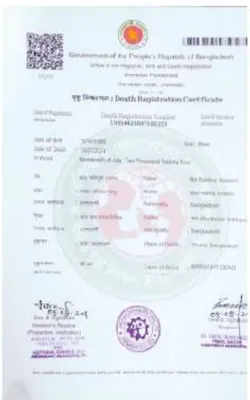 মো: রাকিবুল হোসেন