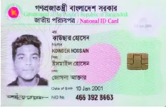 কাউছার হোসেন