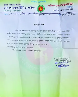 সোহেল মিয়া
