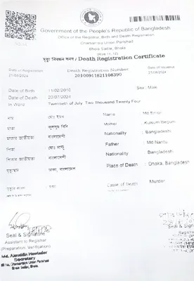 মো: ইমন