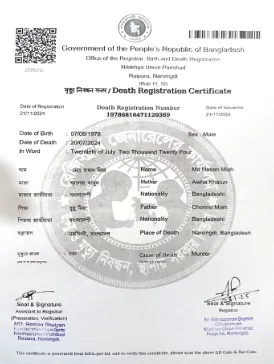 মো: হাছান মিয়া