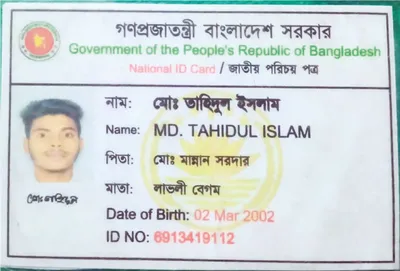 তাহিদুল ইসলাম
