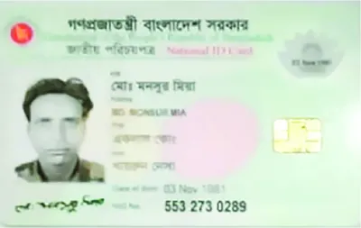 মো: মনসুর মিয়া