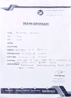 মোহাম্মদ দেলোয়ার হোসেন