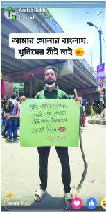 মো: বেলাল হোসেন