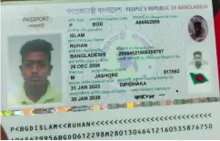 মো: রুহান ইসলাম