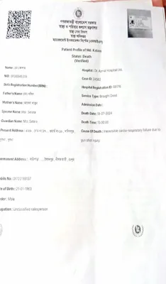 মো: কালাম
