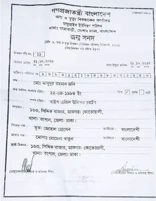 মাসুদুর রহমান জনি
