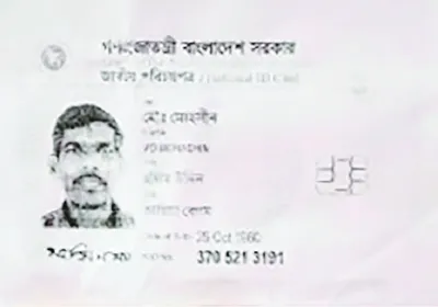 মো: ফারুক
