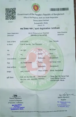 মো: সুজন