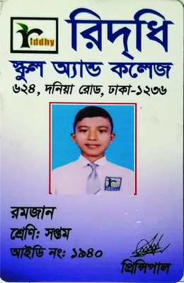 মো: মেহেদী হাসান