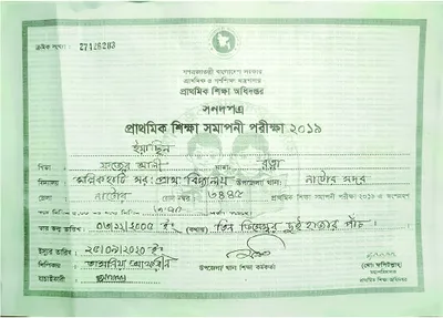 ইয়াছিন