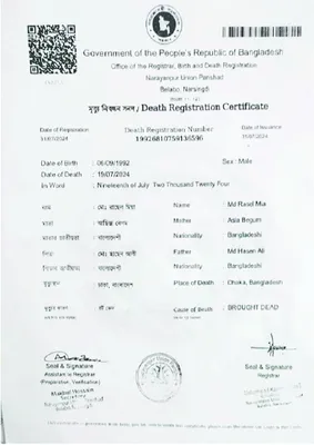 মো: রাসেল মিয়া