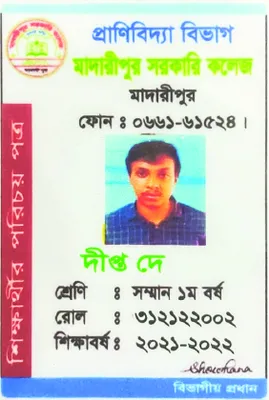 দীপ্ত দে