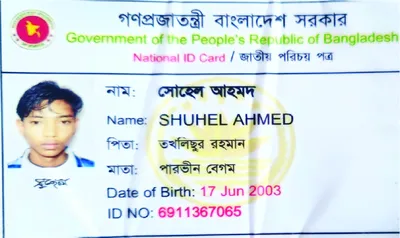 মো: সোহেল আহমদ