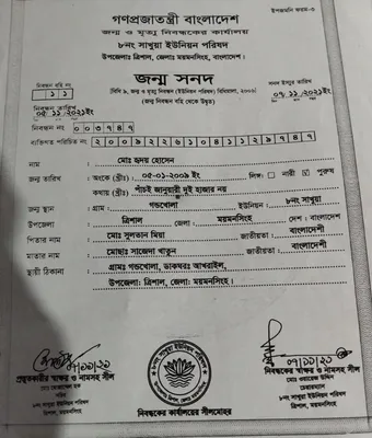হৃদয় মিয়া