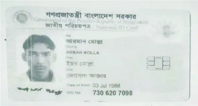 আরমান মোল্লা