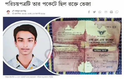 মো: ইয়ামিন চৌধুরী