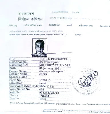মোহাম্মদ ফিরোজ তালুকদার