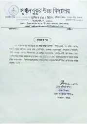 মো: সাব্বির হাসান