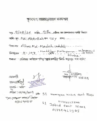 মোঃ আব্দুল্লাহ কবির