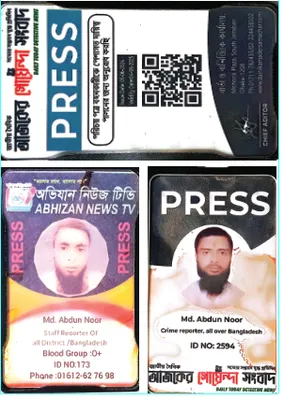 মো: আব্দুল নুর