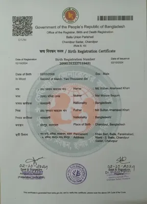 মো: রোহান আহমেদ খান
