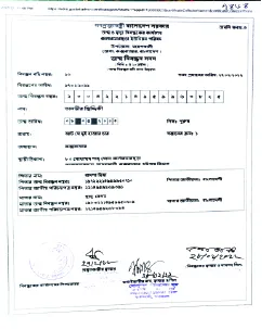 মো: তানভীর ছিদ্দিকী