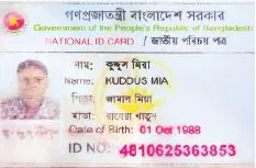 কুদ্দুস মিয়া