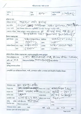 আহসান কবির (শরিফ)