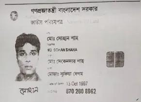 সোহান শাহ