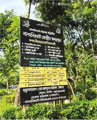 মো: জাহিদুর রহমান