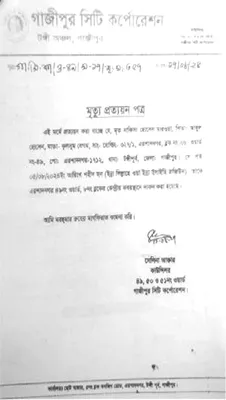 নাফিসা হোসেন মারওয়া