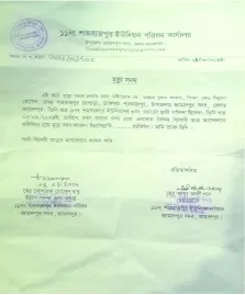 মো: সুমন হাসান