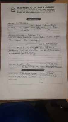 মোঃ ছায়াদ মাহমুদ খান (অন্তর)