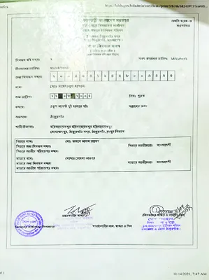 মো: রায়হানুল হাসান