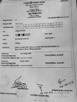 হাফেজ মো: শরিফুল ইসলাম