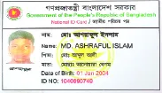 মো: আশরাফুল ইসলাম