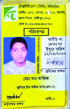 আ: আজিজ