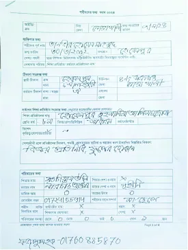 মো: তানভীর ছিদ্দিকী